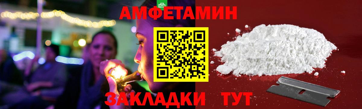 АМФЕТАМИН  Вход с VPN  Ревда  Amphetamine 97% 