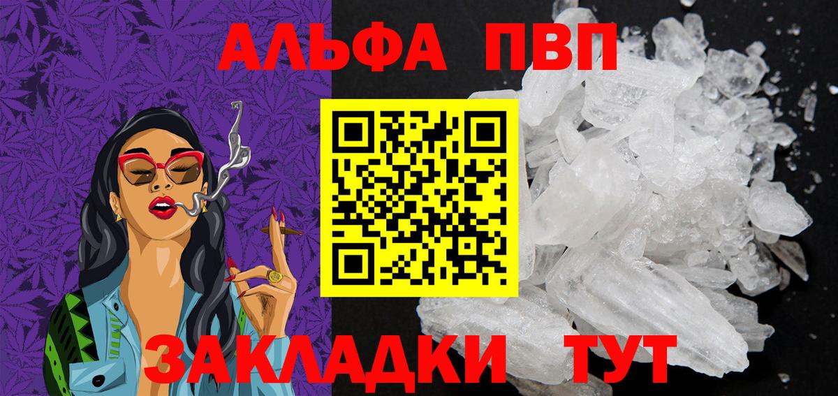 Ревда  А ПВП Crystall  A PVP крисы CK  A PVP VHQ  Вход с VPN 