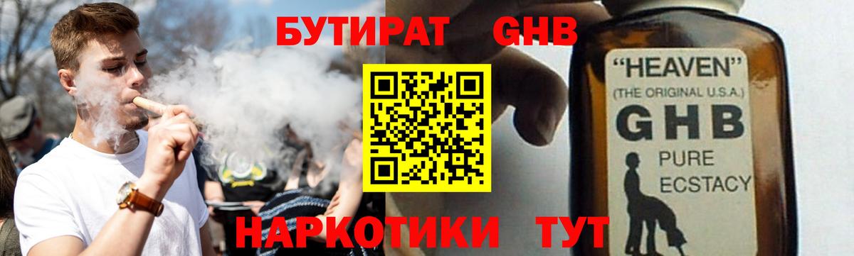 БУТИРАТ оксана Ревда