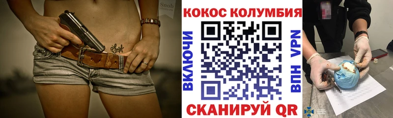 Cocaine Эквадор  Ревда 