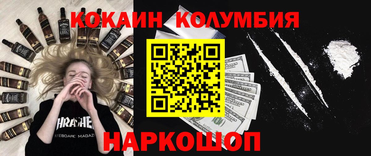Cocaine 99%  Кокаин  КОКАИН Перу  Ревда  где можно купить   Вход с VPN 