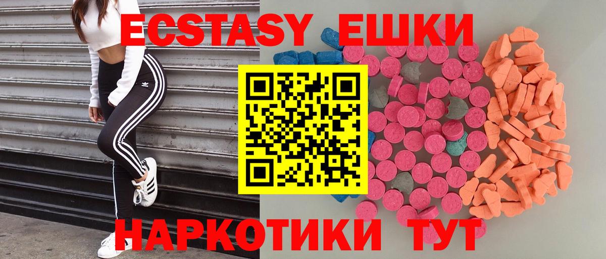 ЭКСТАЗИ круглые Ревда