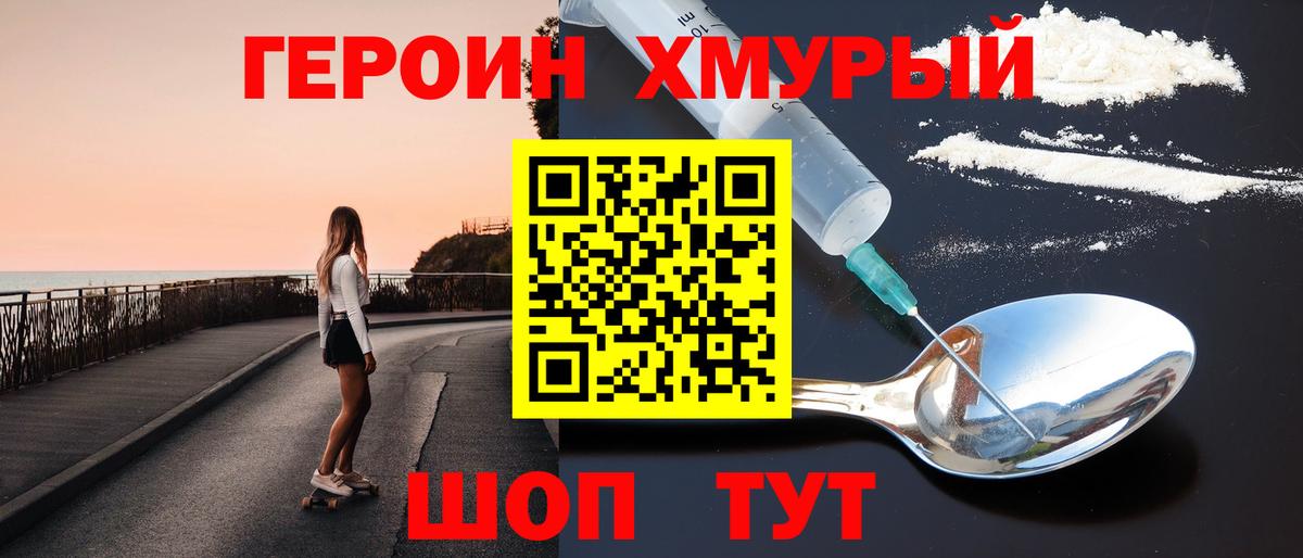 ГЕРОИН Афган  Вход с VPN  Ревда 