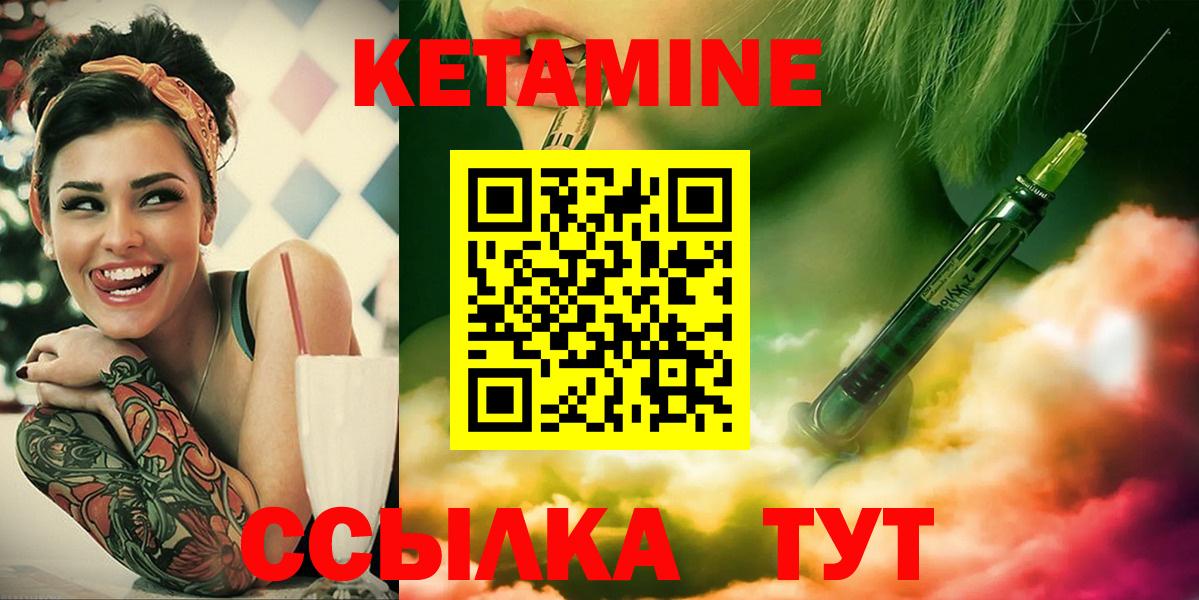 КЕТАМИН VHQ  shop формула  Ревда  Кетамин ketamine  Вход с VPN 