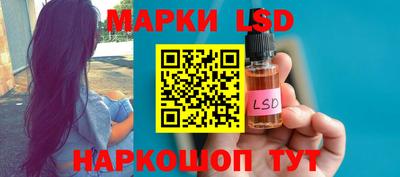 марки lsd Обнинск