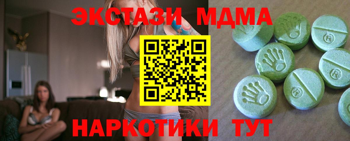 MDMA  Вход с VPN  Ревда  MDMA Molly  МДМА Molly 