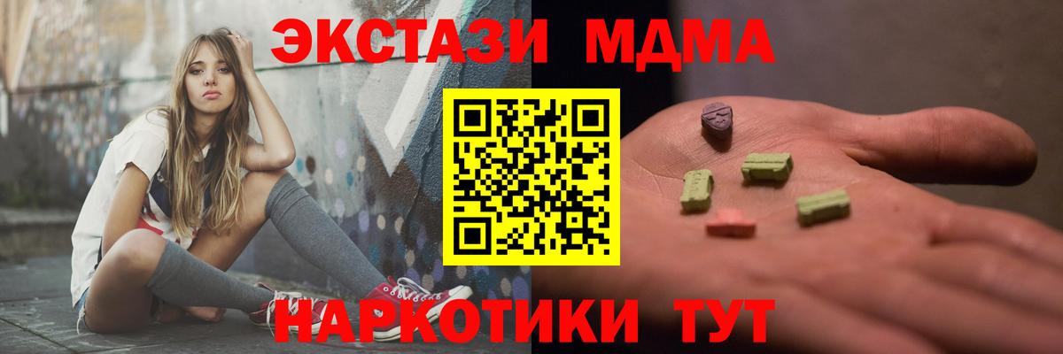 MDMA молли Ревда