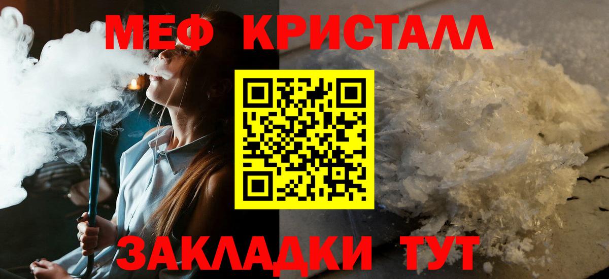 Меф мяу мяу  МЕФ кристаллы  Ревда  Вход с VPN 
