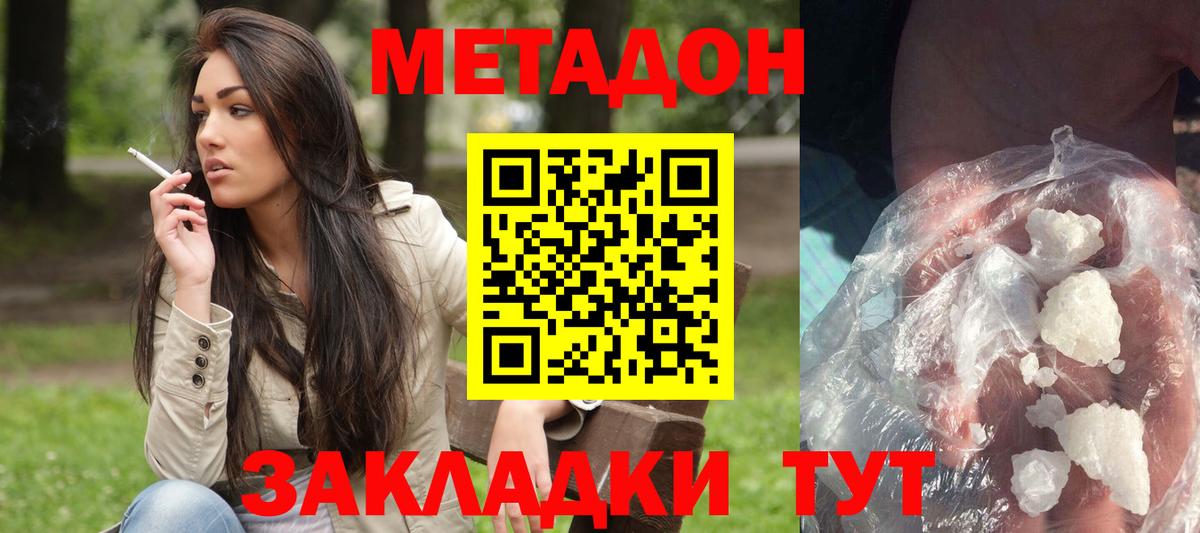 Метадон VHQ  Вход с VPN  Ревда  Метадон VHQ 