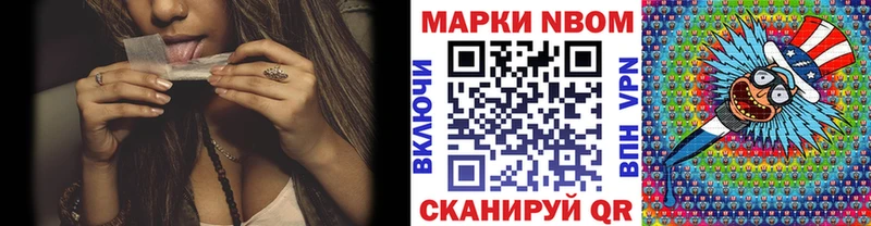 даркнет сайт  Ревда  Марки NBOMe 1500мкг 