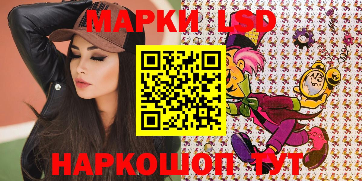Наркотические марки 1,8мг Ревда