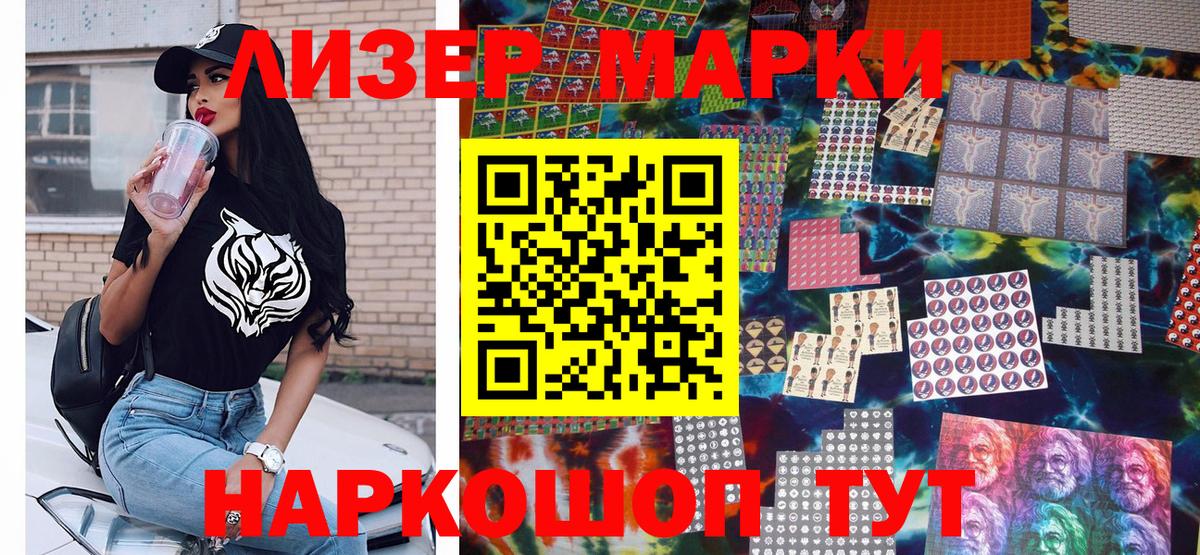 Ревда  Марки 25I-NBOMe  Вход с VPN  Наркотические марки 1,5мг  Наркотические марки 1,5мг 