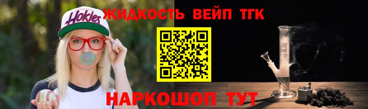 Дистиллят ТГК вейп  Вход с VPN  где найти наркотики  ТГК Wax  Ревда 