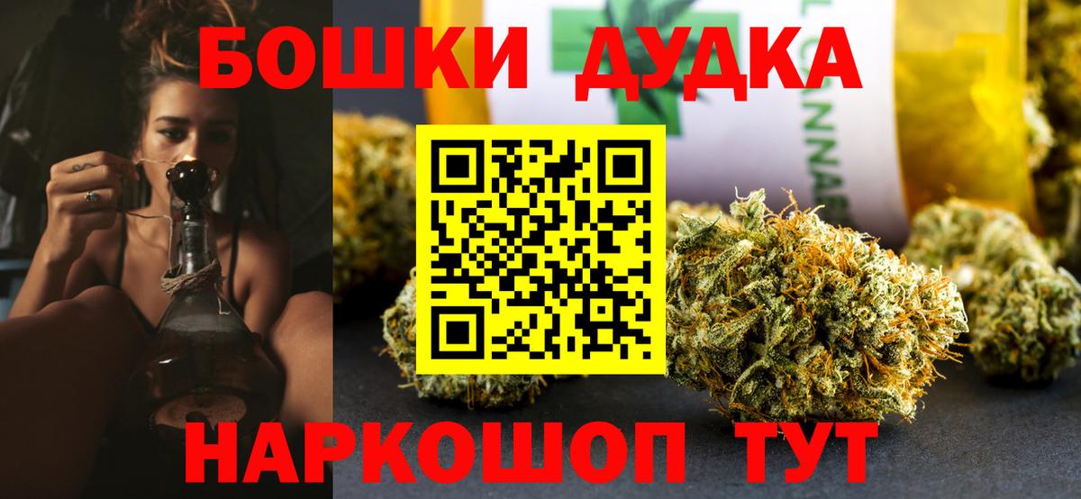 Бошки Шишки план  МАРИХУАНА White Widow  Вход с VPN  Ревда  Марихуана марихуана 